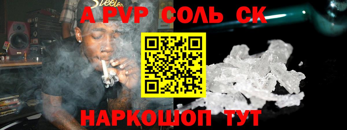 A-PVP Соль Аргун