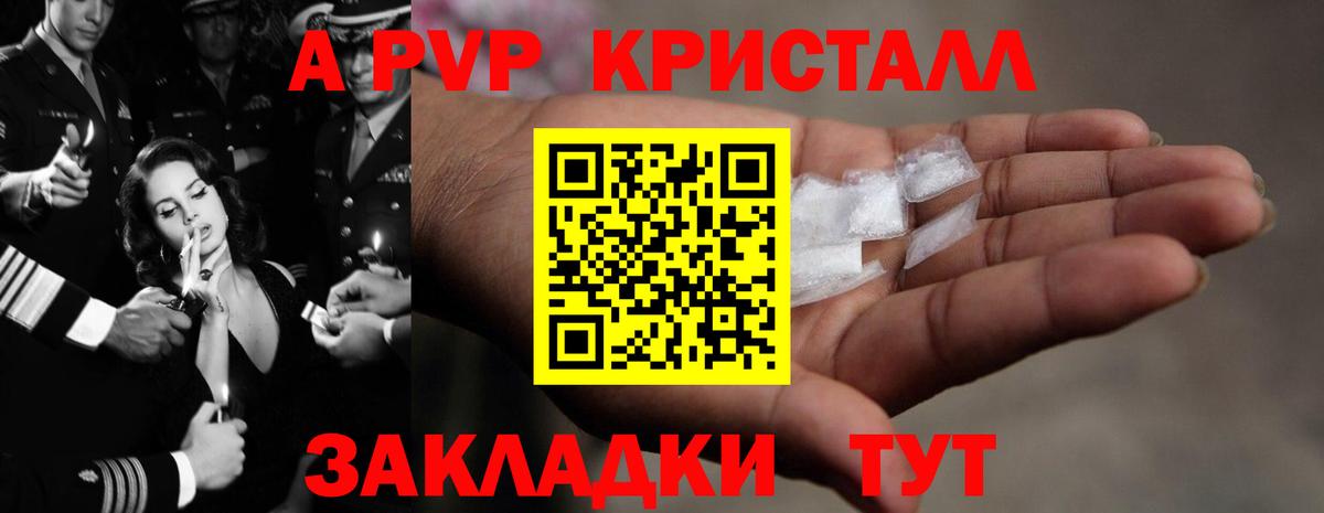 А ПВП  Alfa_PVP СК  Аргун  Вход с VPN  APVP Crystall  Альфа ПВП СК КРИС 