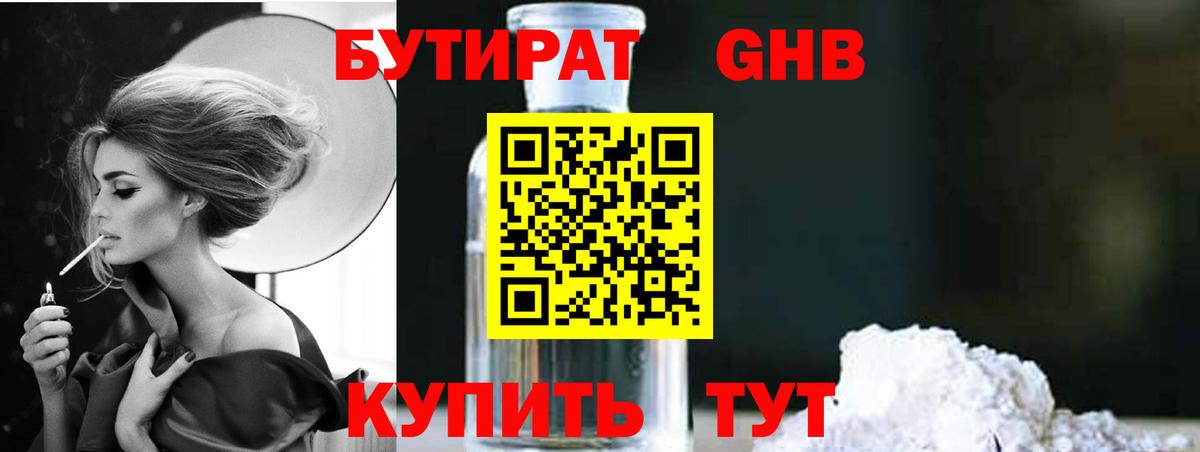 Аргун  Бутират 99%  Вход с VPN 