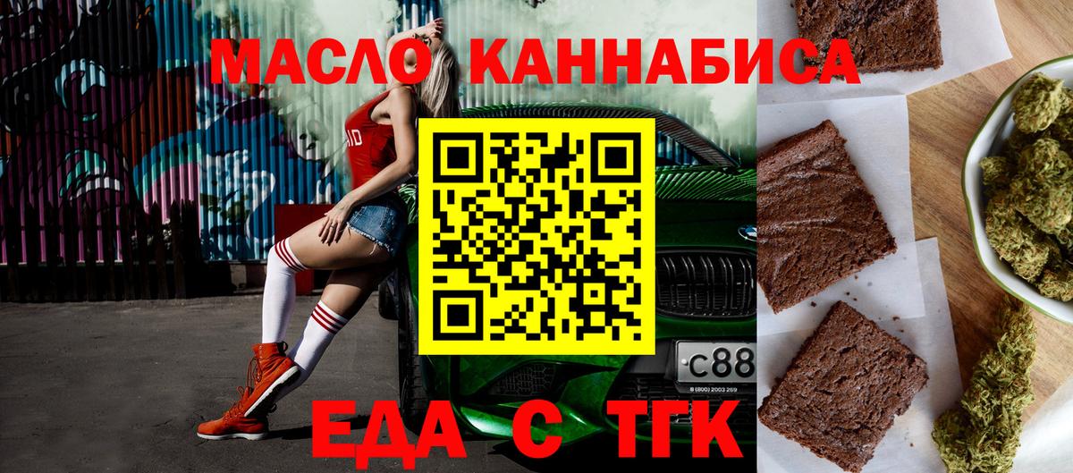 Аргун  Cannafood марихуана  Вход с VPN 