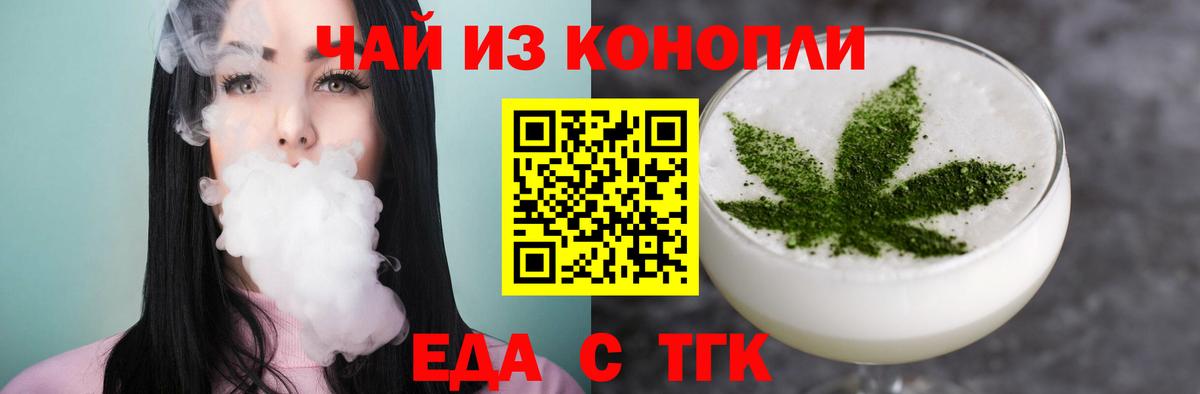 Canna-Cookies конопля  Аргун 