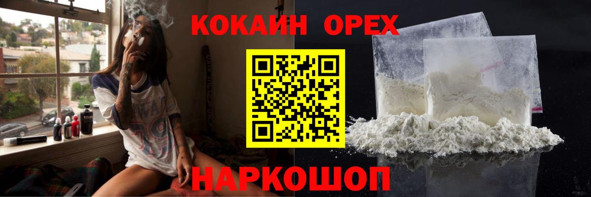 Аргун  COCAIN Fish Scale  COCAIN  Вход с VPN  Кокаин 98% 