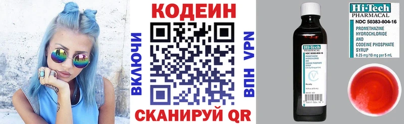 Кодеин напиток Lean (лин)  дарнет шоп  МЕГА ссылки  Аргун 