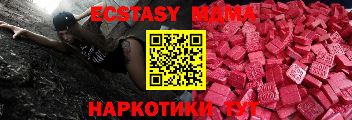 ЭКСТАЗИ  наркотики  Аргун  Ecstasy таблы  ОМГ ОМГ tor  ЭКСТАЗИ Cube 