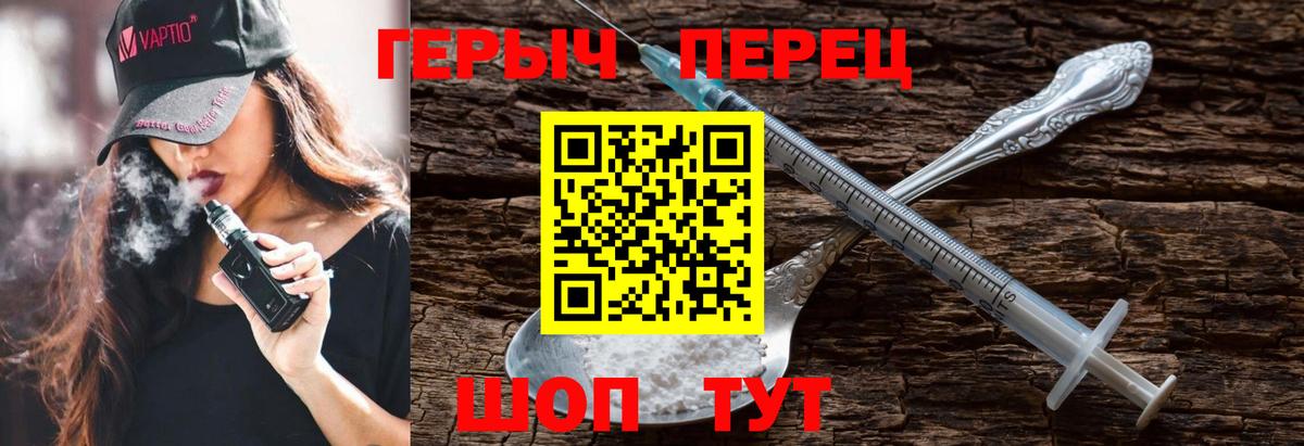 ГЕРОИН Heroin Аргун