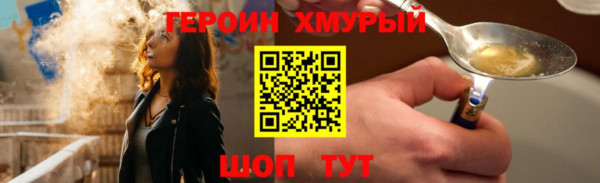 ГЕРОИН гречка  Аргун 