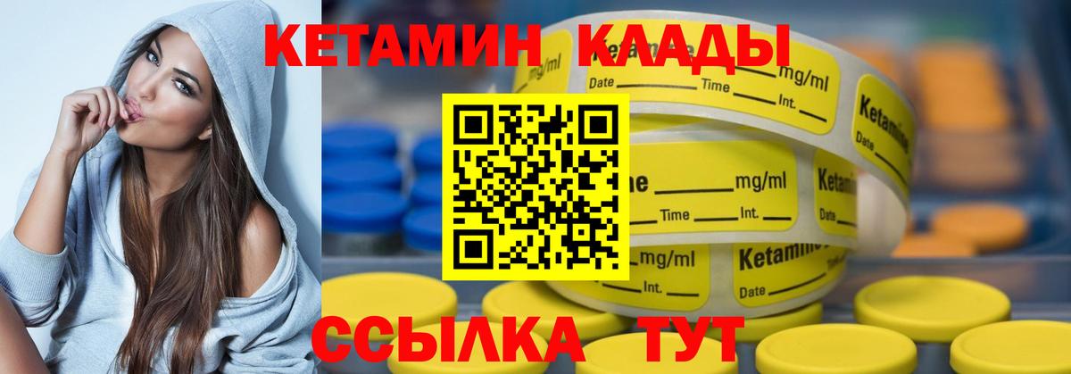 Кетамин VHQ Аргун