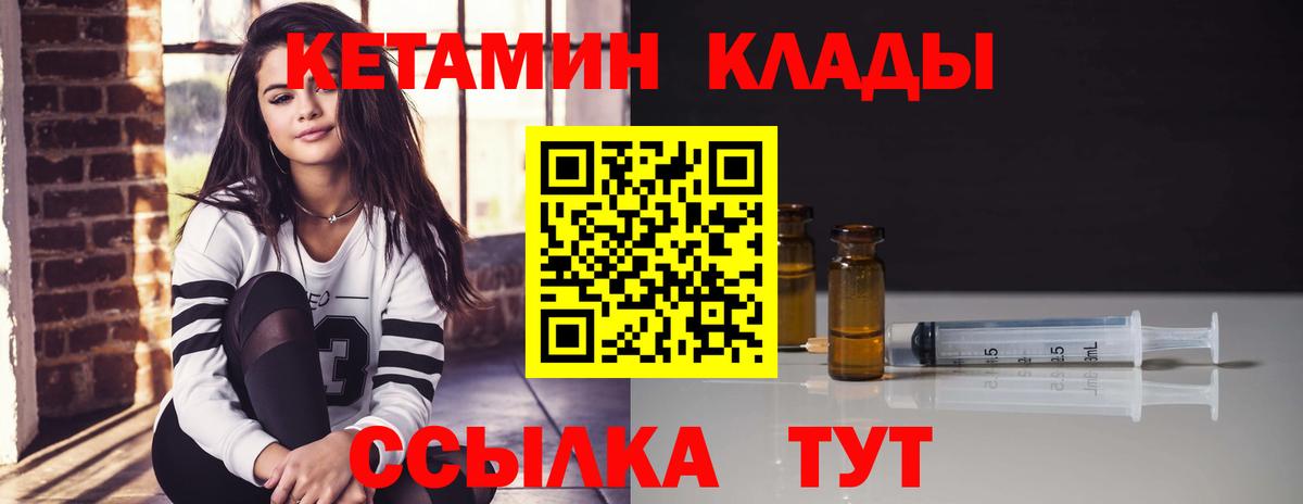 Кетамин ketamine  Вход с VPN  КЕТАМИН VHQ  Аргун 