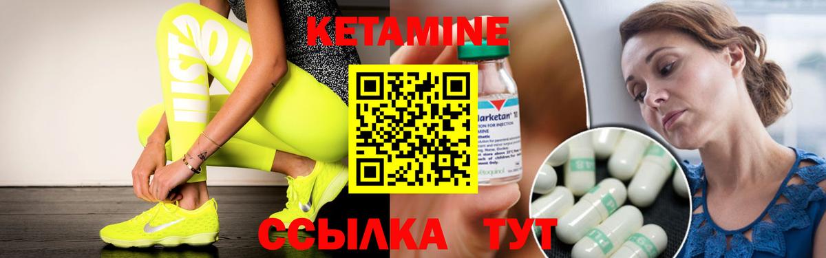 Кетамин ketamine  КЕТАМИН VHQ  Аргун 