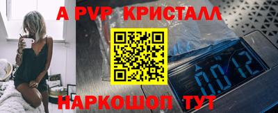 молекула духа Апшеронск