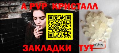 молекула духа Апшеронск