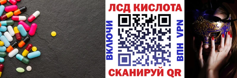 ЛСД экстази кислота  купить закладку  Аргун 