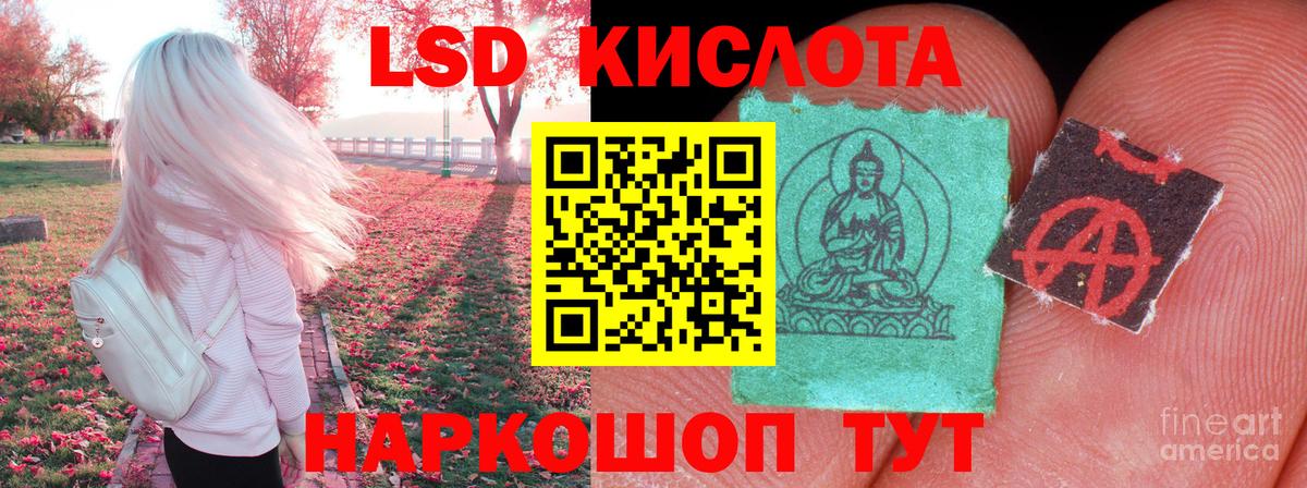 LSD-25 экстази ecstasy  ЛСД экстази кислота  Вход с VPN  мега рабочий сайт  Аргун 