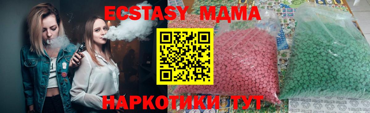 Аргун  MDMA молли  МДМА Molly  MDMA  Вход с VPN 