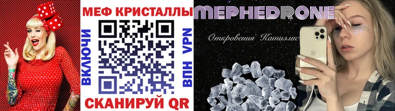 МЕФ mephedrone  где можно купить   Аргун 