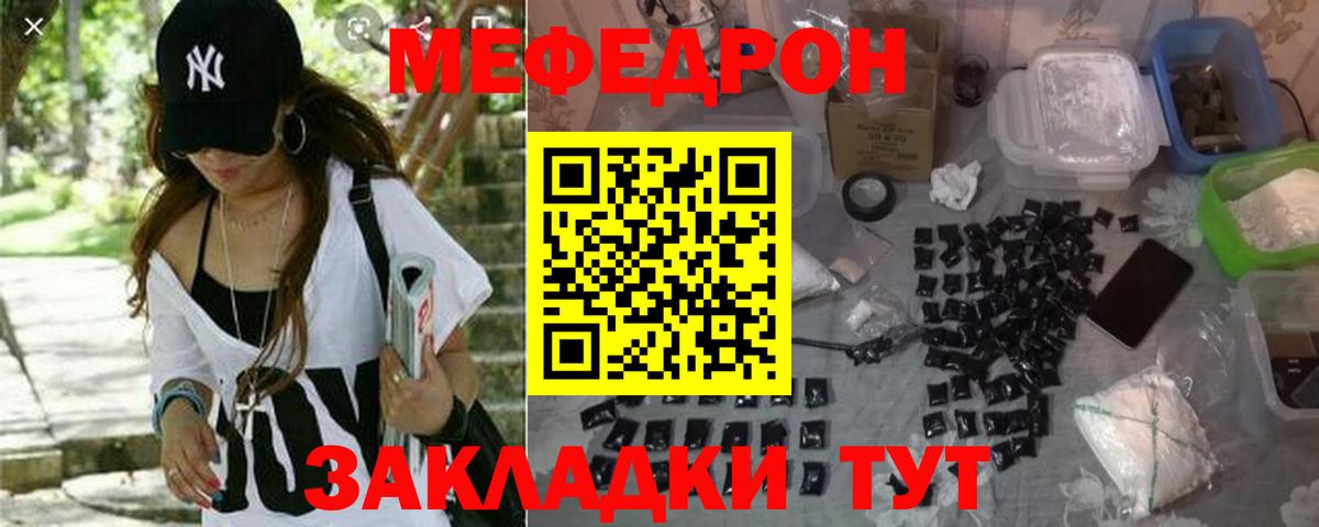 Аргун  МЯУ-МЯУ VHQ  Меф  Вход с VPN  МЕФ 4 MMC  МЯУ-МЯУ 