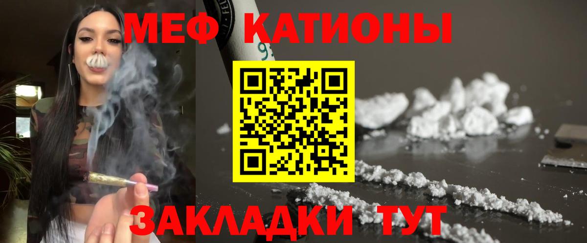 Меф кристаллы Аргун