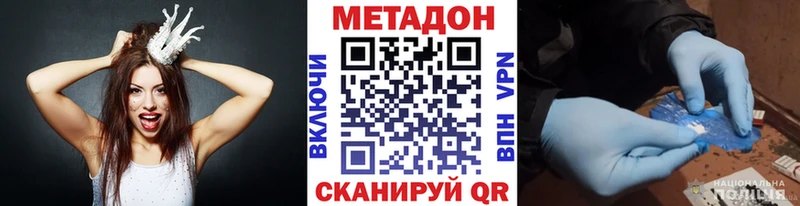 купить наркотики цена  Аргун  Метадон белоснежный 