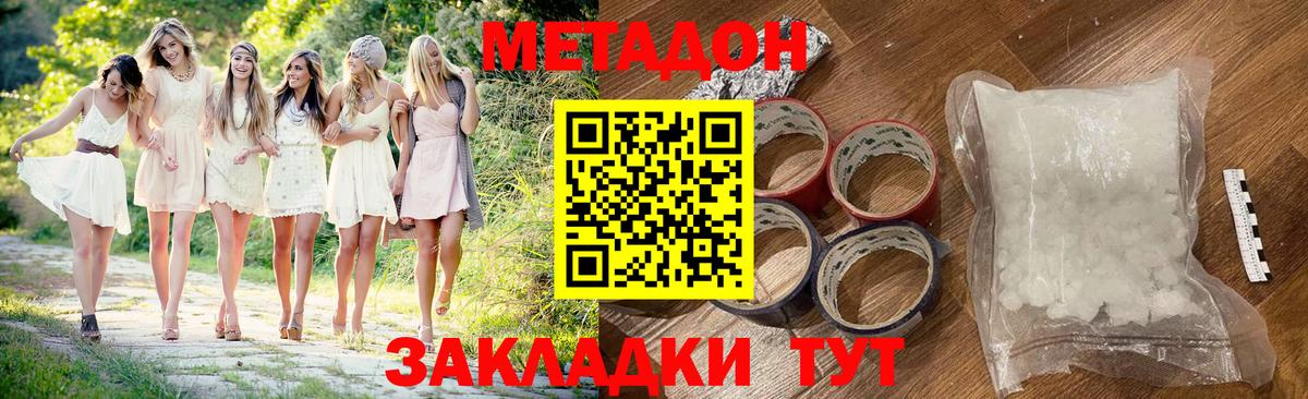 Метадон methadone  Вход с VPN  Аргун  Метадон мёд 