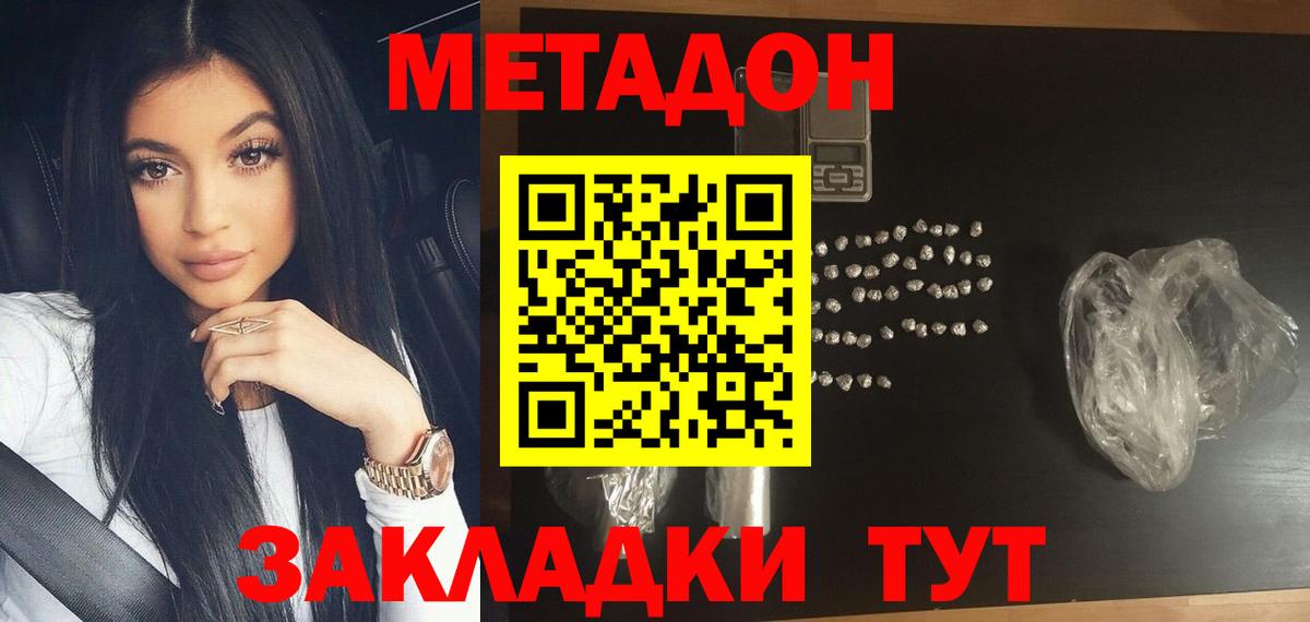 Метадон белоснежный  Аргун  МЕТАДОН кристалл 