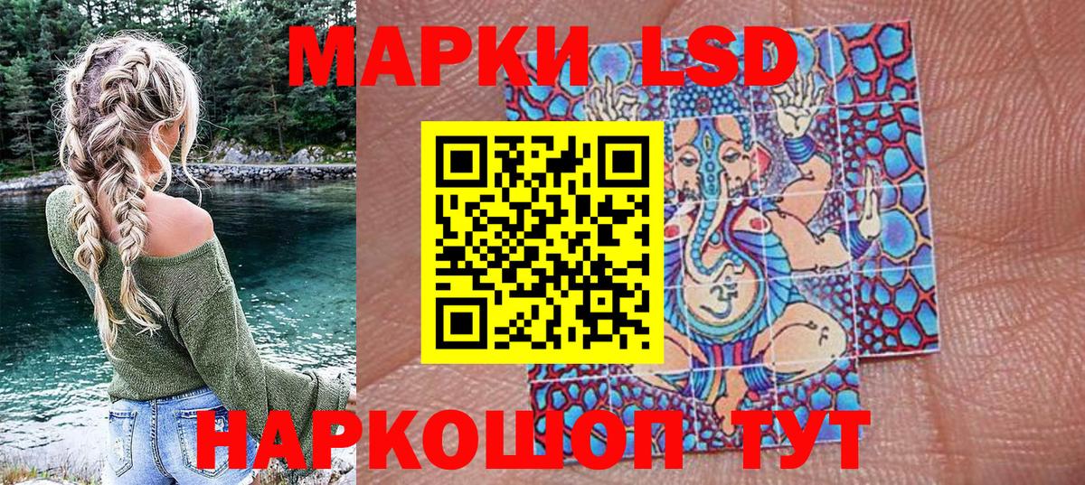 Марки 25I-NBOMe 1500мкг Аргун