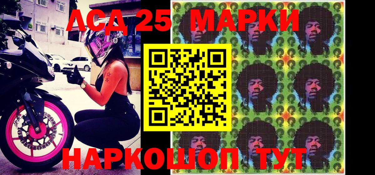 Наркотические марки 1500мкг Аргун