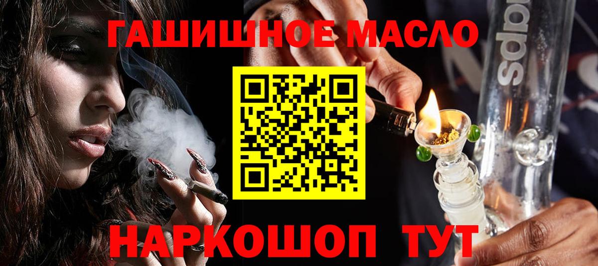 ТГК гашишное масло  Вход с VPN  Дистиллят ТГК жижа  Аргун 