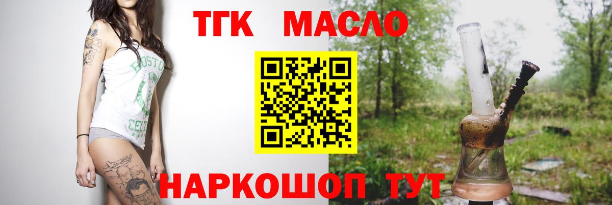Дистиллят ТГК вейп Аргун